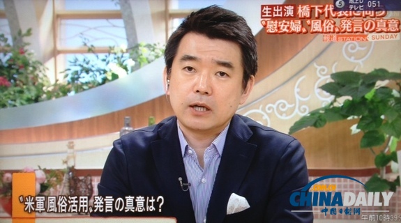 橋下徹反駁美方批評:應(yīng)先解決美軍強奸沖繩女性問題