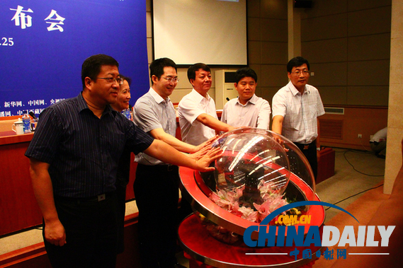 “美麗中國(guó)——外國(guó)人眼中最美中國(guó)暨亞洲攝影家聚焦美麗中國(guó)之旅”大型活動(dòng)在京啟動(dòng)