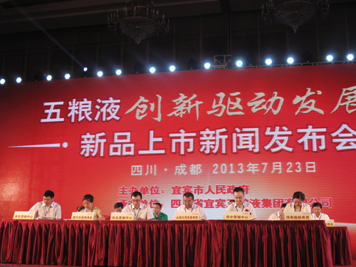 五糧液發(fā)力中端市場 “名酒”也做“民酒”