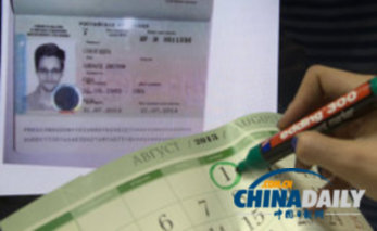 斯諾登所獲俄臨時(shí)庇護(hù)證曝光 有效期至明年7月底
