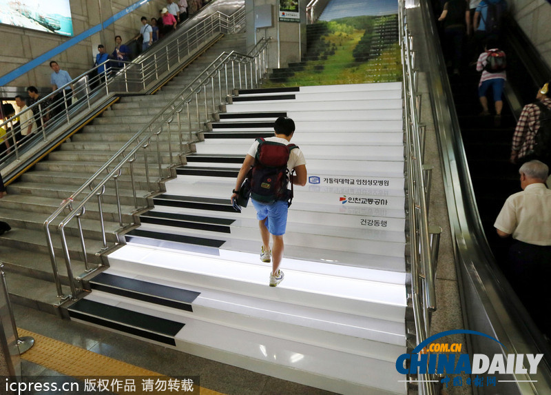 韓國地鐵站設(shè)鋼琴階梯 讓爬樓梯變“奏樂”(組圖)