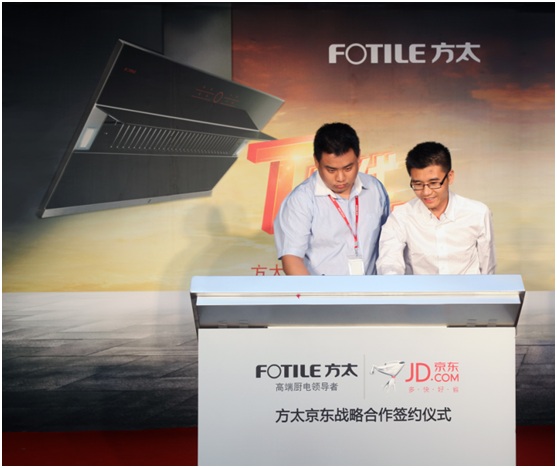 方太電商與京東簽署戰(zhàn)略合作協(xié)議 聯(lián)手打造高端網(wǎng)購新體驗(yàn)