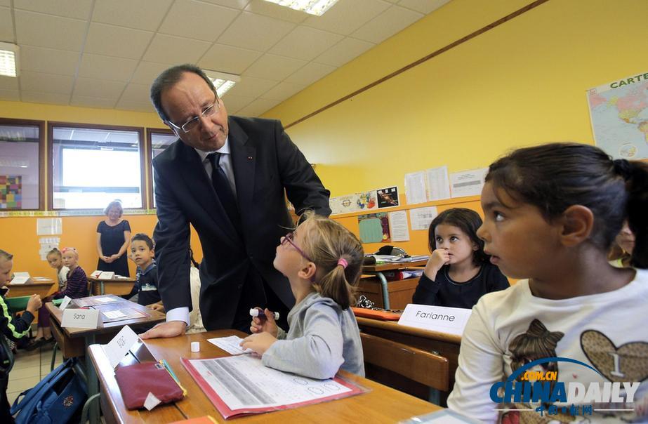 法國總統(tǒng)奧朗德開學(xué)季視察學(xué)校 與小蘿莉親切交流（高清組圖）