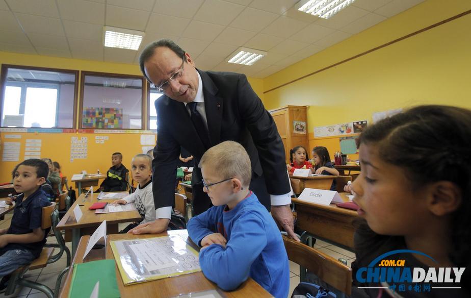 法國總統(tǒng)奧朗德開學季視察學校 與小蘿莉親切交流（高清組圖）