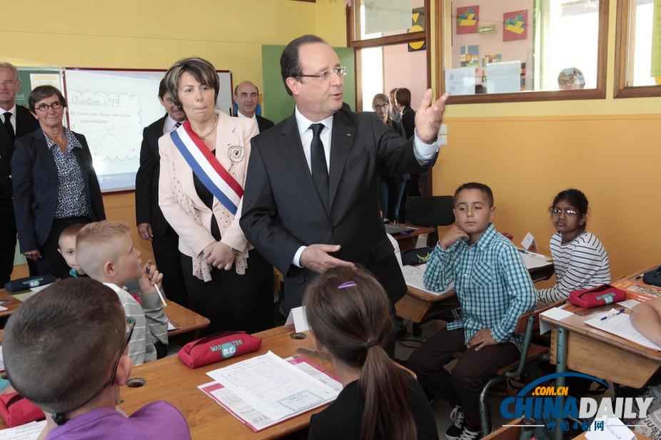 法國總統(tǒng)奧朗德開學季視察學校 與小蘿莉親切交流（高清組圖）