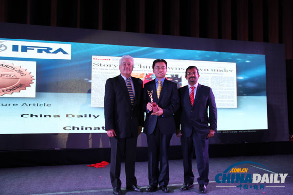 中國(guó)日?qǐng)?bào)亞洲版榮獲“亞洲媒體獎(jiǎng)”