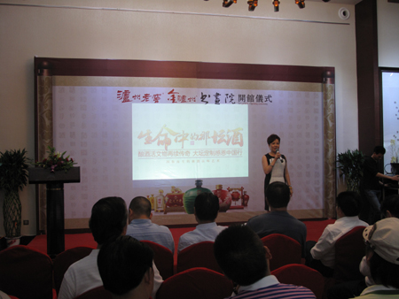 瀘州老窖金瀘州書畫院美術(shù)館開館