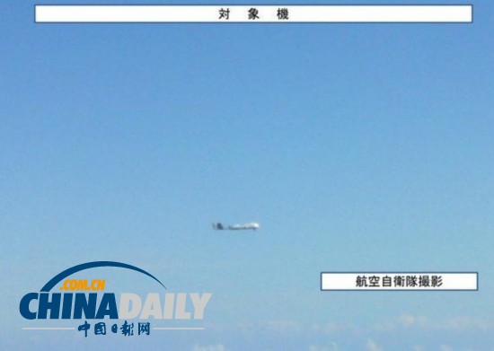 國防部回應(yīng)無人機(jī)入侵日本:日方蓄意挑釁