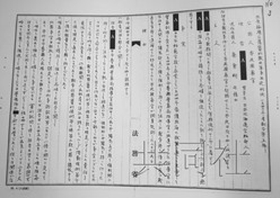 日媒:日本新發(fā)現(xiàn)6份“強(qiáng)征慰安婦”相關(guān)資料