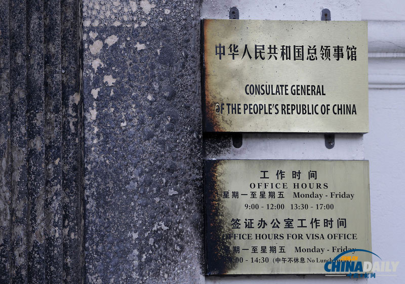 中國駐舊金山總領(lǐng)館遭縱火后照片曝光 嫌犯或?yàn)閬喴?/></a></center>

<p align=