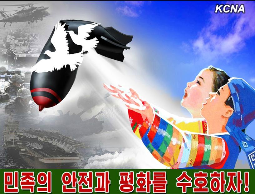 朝鮮推出新宣傳畫 呼吁國家統(tǒng)一(圖)