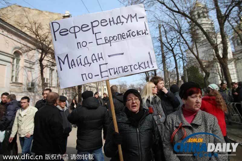 烏克蘭親歐與親俄民眾發(fā)生激烈沖突 致多人受傷