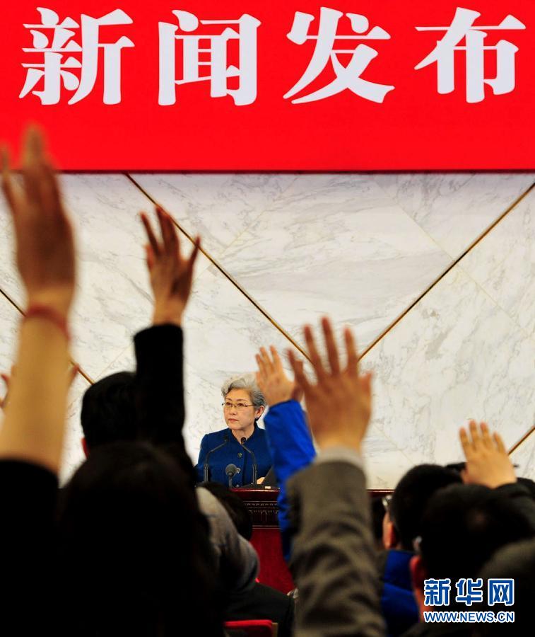 十二屆全國人大二次會議舉行新聞發(fā)布會