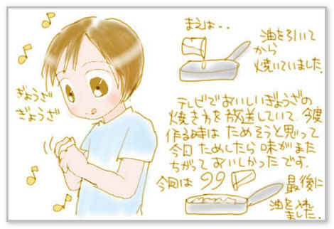 從日本孩子的暑假作業(yè)看日本教育(圖)