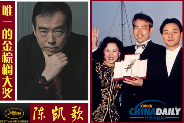 華人戛納情緣:張曼玉唯一影后張藝謀憤然退賽