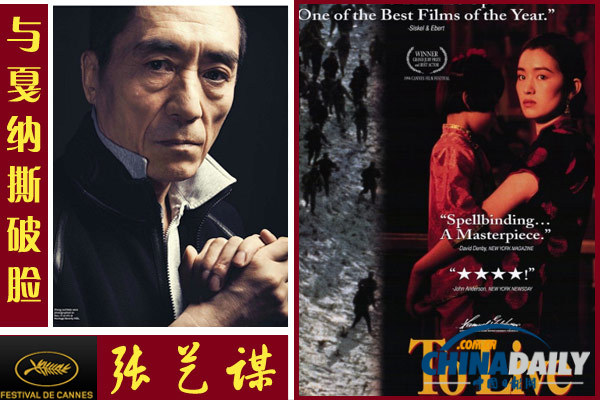 華人戛納情緣:張曼玉唯一影后張藝謀憤然退賽