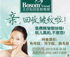 “全城皺紋大回收”大型公益活動(dòng)即將啟動(dòng)