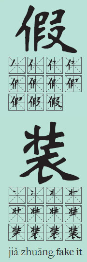 The fine art of faking it