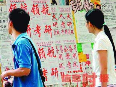 考研熱降溫 誰潑了冷水？