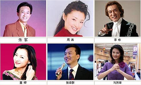 金豬年央視春晚 主持人陣容不變