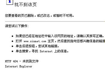 404——“不知道”也可這么酷！