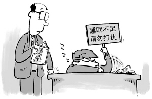 睡眠不足侵蝕大學(xué)生健康