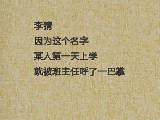 投資“打水漂”？各種拉風的“奇葩公司名稱”