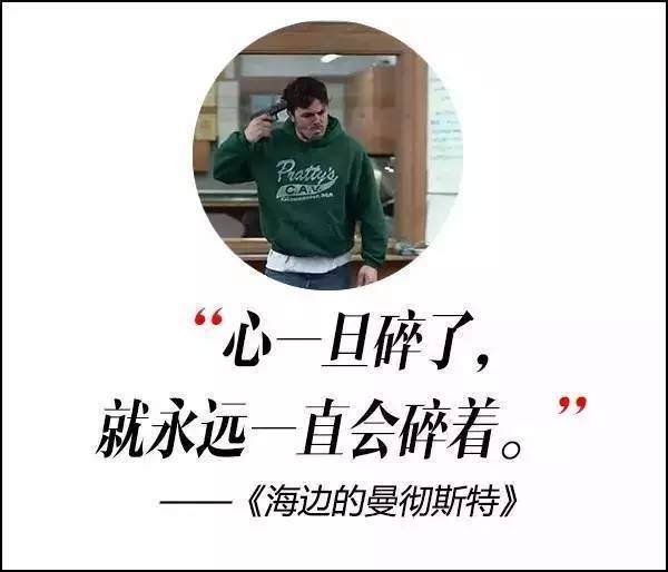 這屆奧斯卡獲獎(jiǎng)電影，臺(tái)詞句句扎心啊！