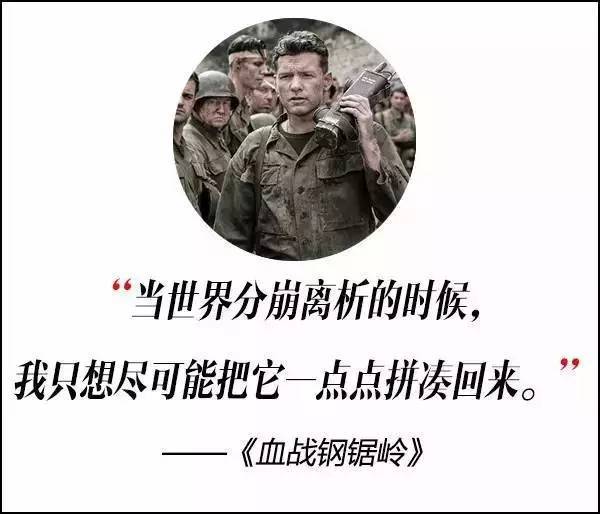 這屆奧斯卡獲獎(jiǎng)電影，臺(tái)詞句句扎心??！