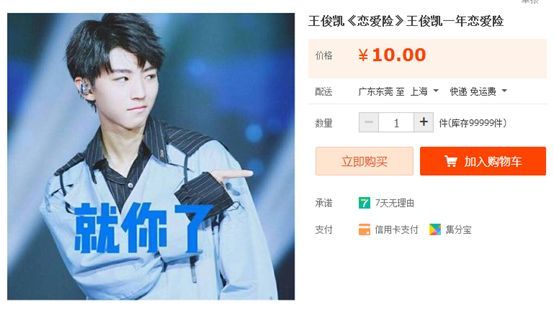 為愛豆的戀情買保險(xiǎn)？官方：這些險(xiǎn)種不合法