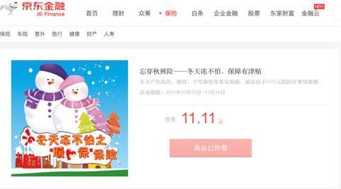 為愛豆的戀情買保險(xiǎn)？官方：這些險(xiǎn)種不合法