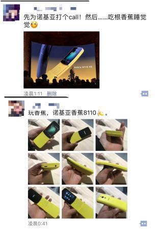 情懷必殺技：諾基亞“香蕉手機(jī)”回來了！