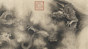 特寫:V&A博物館千年中國名畫展