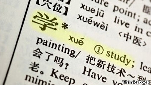中文課短缺 英國(guó)人競(jìng)爭(zhēng)力將受限
