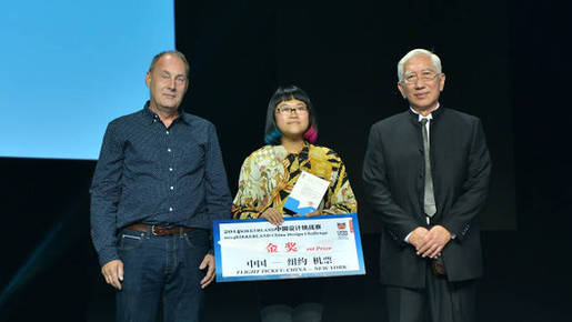 留英訪談:圣馬丁畢業(yè)生獲中國設(shè)計(jì)獎(jiǎng)