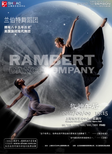 英國(guó)蘭伯特舞蹈團(tuán)訪華演出
