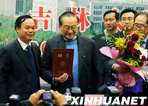 著名武俠作家金庸被聘為吉林大學(xué)名譽教授