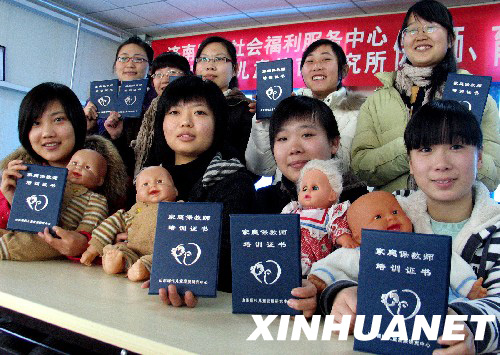 濟南首批大學(xué)生育嬰師、保教師亮相