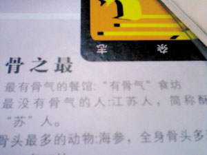 謔稱(chēng)江蘇人沒(méi)骨氣引爭(zhēng)議