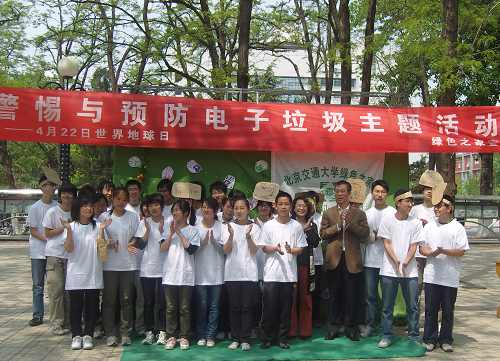 攜手你我 關(guān)愛家園:世界地球日大學(xué)生在行動