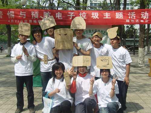 攜手你我 關(guān)愛家園:世界地球日大學(xué)生在行動