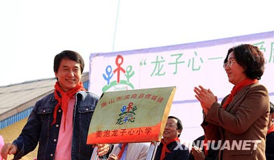 成龍在河北捐建小學 與學生共吃盒飯