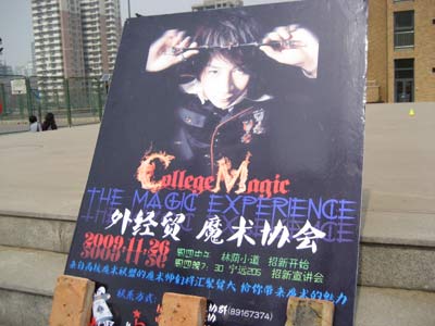 對(duì)外經(jīng)貿(mào)大學(xué)第13屆社團(tuán)文化節(jié)開(kāi)幕