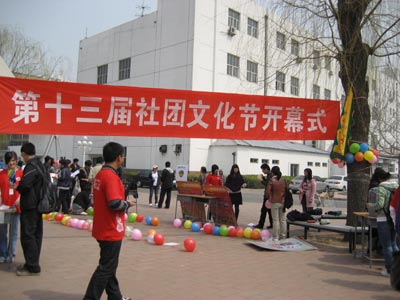 對(duì)外經(jīng)貿(mào)大學(xué)第13屆社團(tuán)文化節(jié)精彩圖片