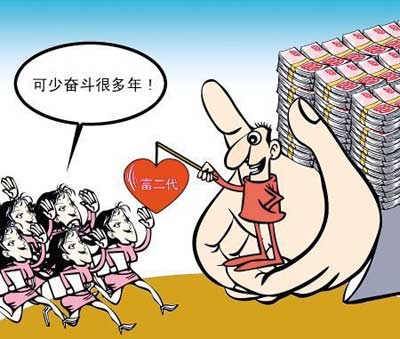 女生愿嫁富二代，誰(shuí)最失望