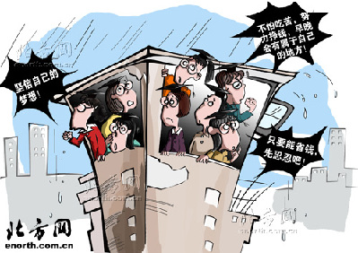 熱炒“蟻族”無助年輕人發(fā)展