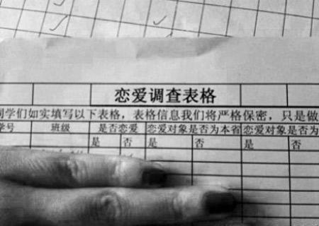 大學(xué)戀愛實(shí)名制“誰(shuí)表白，誰(shuí)負(fù)責(zé)”太荒謬
