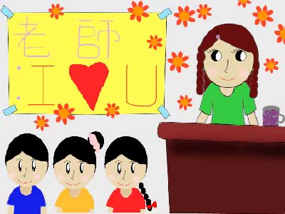 教師節(jié)為什么定在9月10日？