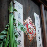 端午節(jié)習(xí)俗大餐