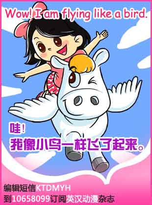 Merry-go-round 我愛(ài)旋轉(zhuǎn)木馬